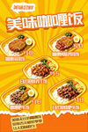 咖喱饭