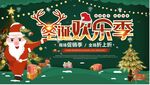 圣诞节快乐海报背景图案元素设计
