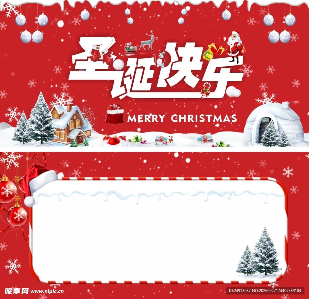 圣诞节快乐海报背景图案元素设计