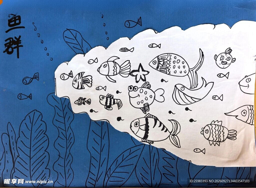 海洋鱼群插画