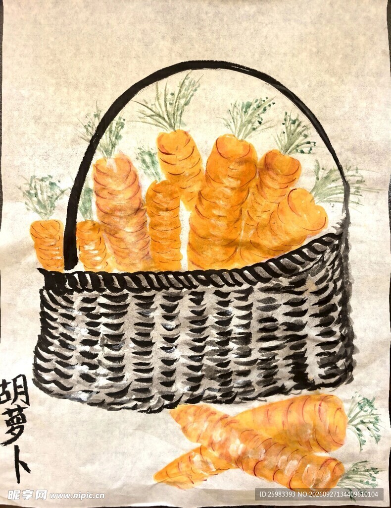 一篮胡萝卜图