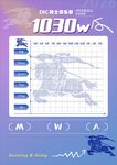 Y2K复古潮流创意业绩海报