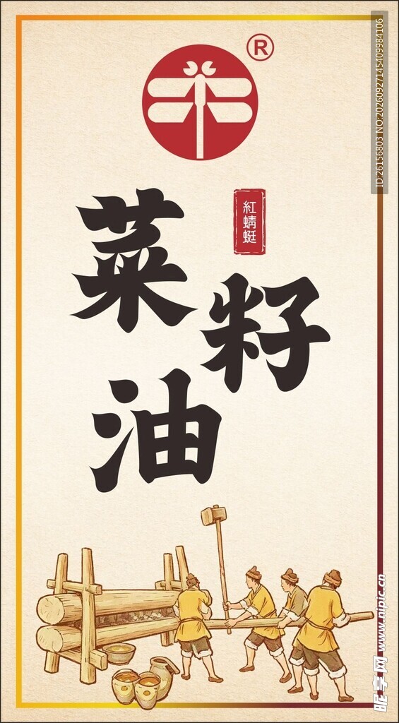 菜籽油复古包装设计