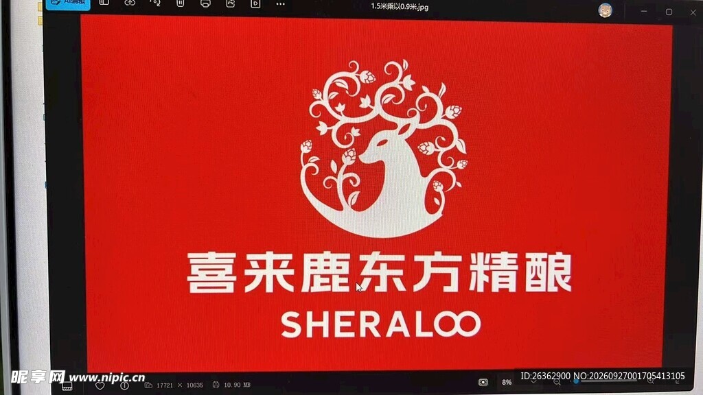 喜来路东方精酿设计图