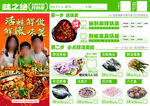 常用引导式火锅菜单
