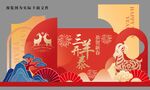 羊年新年春节美陈物料拍照背景板