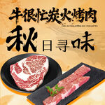 炭火烤肉入口图