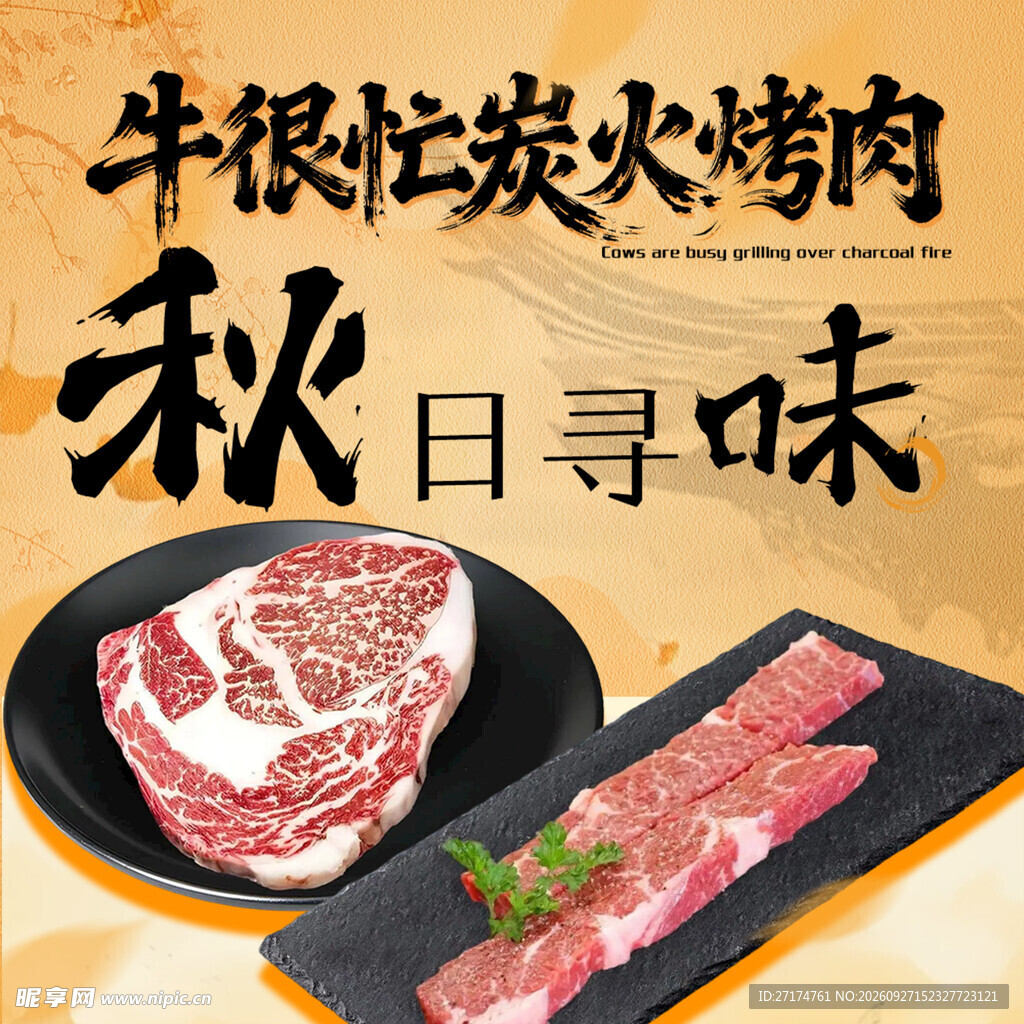 炭火烤肉入口图