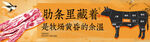 牛肋条烤肉二连图