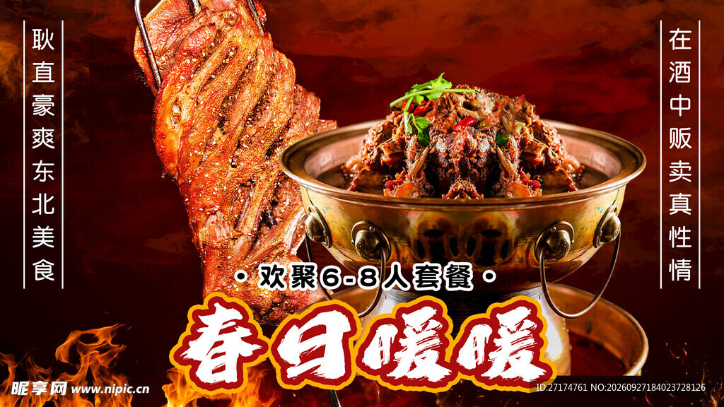 烤羊腿招牌菜