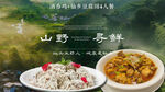 农家菜套餐图