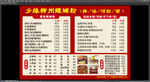 螺蛳粉