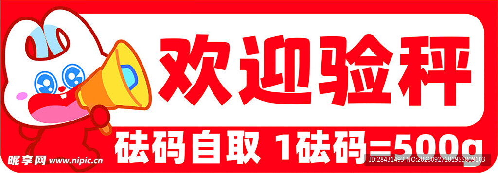 好想来