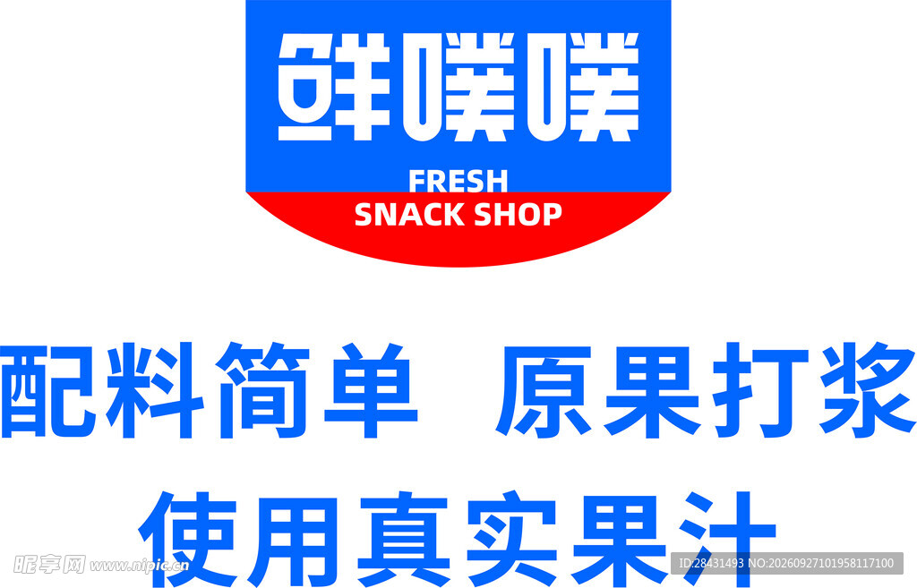 鲜噗噗品牌标识