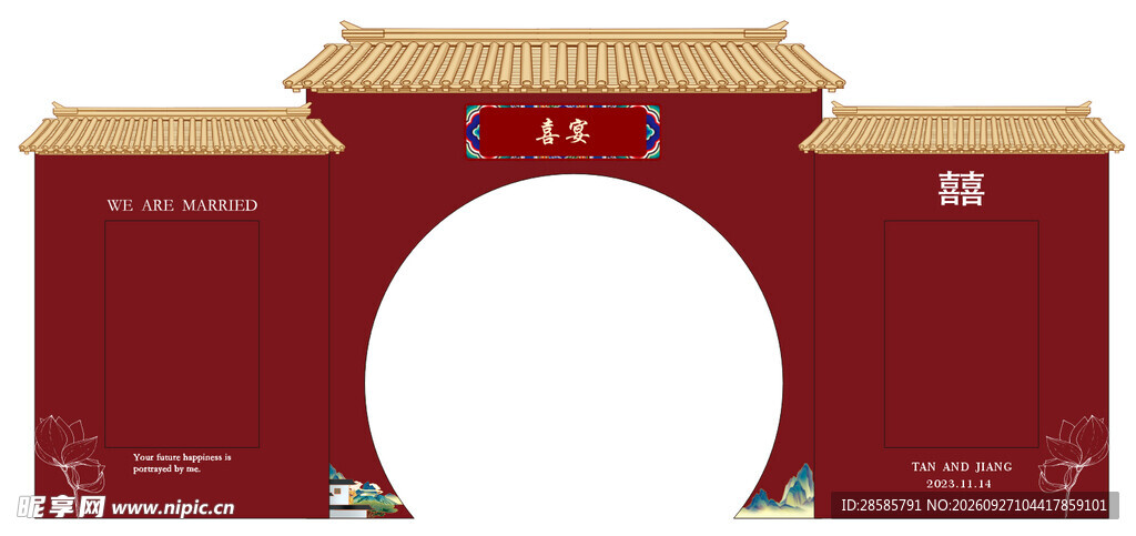 喜宴