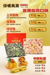 中秋礼盒促销海报