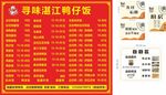 快餐店价目表
