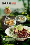 特色甜品美食组合