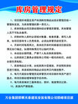 管理制度牌
