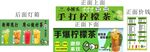 柠檬茶