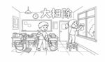 儿童校园生活大扫除线稿
