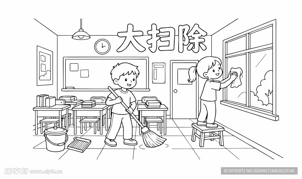 儿童校园生活大扫除线稿