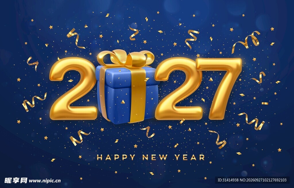 2027 新年海报