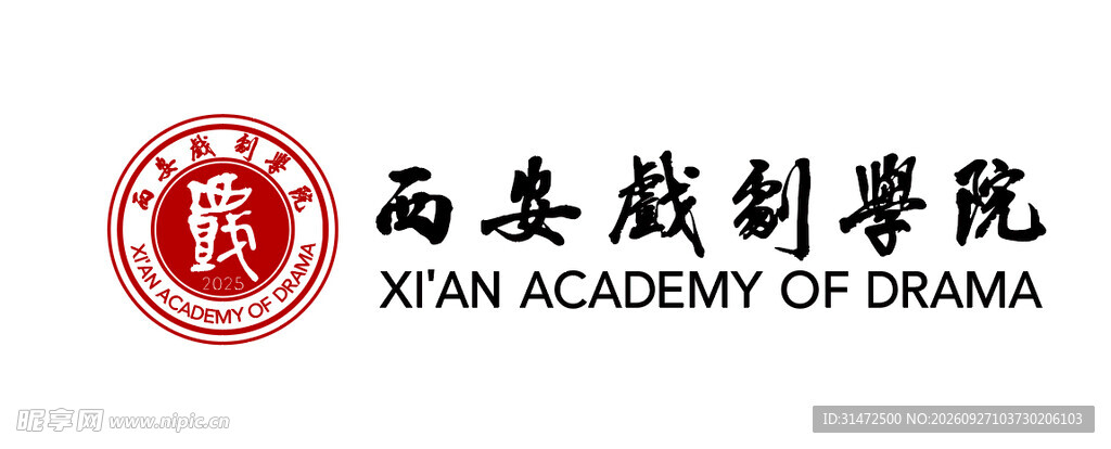 西安戏剧学院校徽