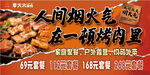 烤肉美食促销海报