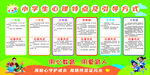 小学生心理特点及引导方式