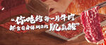 牛肉美食趣味宣传文案