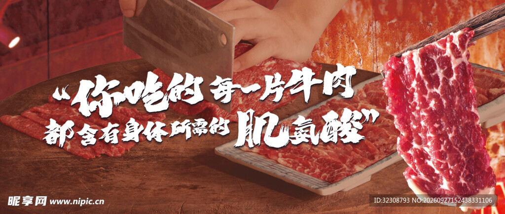 牛肉美食趣味宣传文案