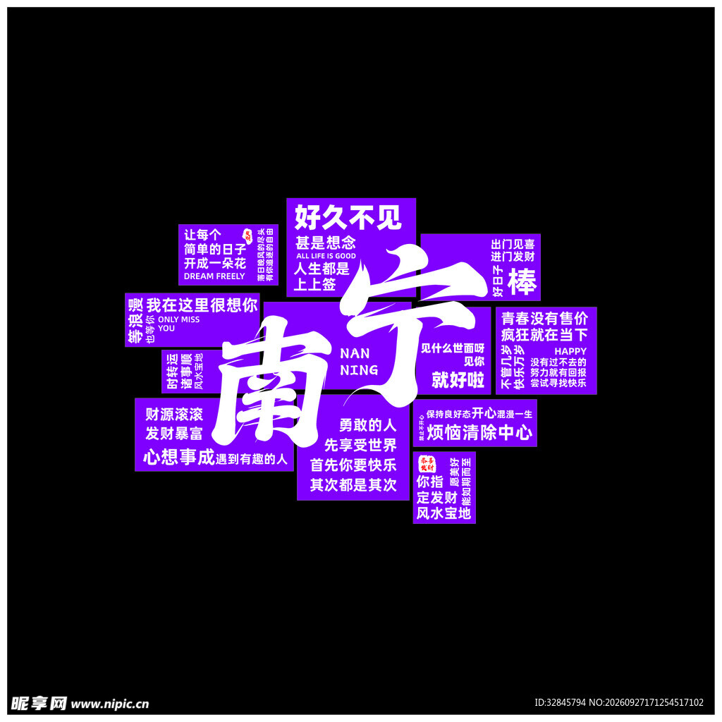 网红墙