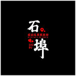 网红墙
