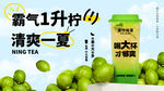 柠檬茶海报