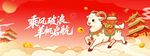 羊年春节乘风破浪羊帆起航中国风