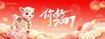 你好2027羊年新年快乐3D