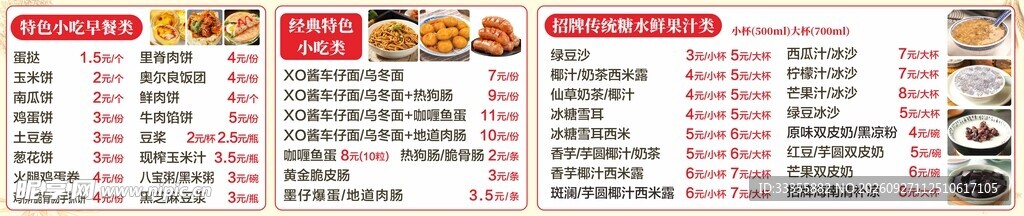 早餐店菜单灯箱