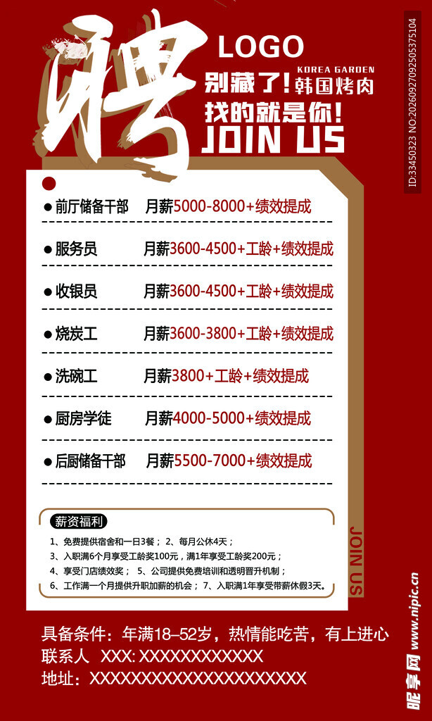 招牌