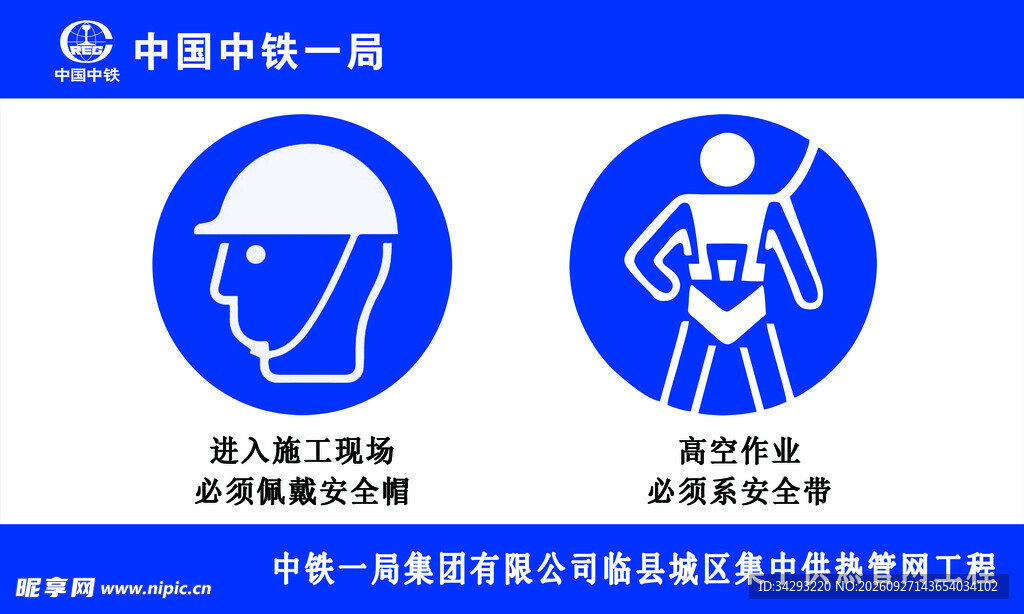 高空作业系安全带