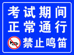 考试期间正常运行