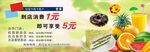 蛋糕奶茶水果代金券