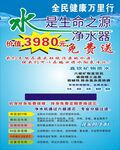 生命之源水