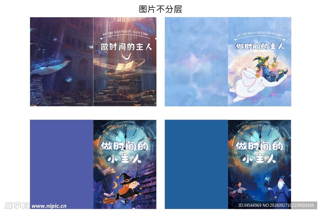 魔法封面