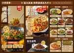 辣椒炒肉