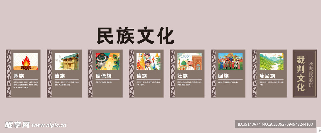 民族文化主题书籍展示