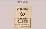店铺营业时间标识牌
