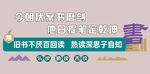 劝学读书国风装饰文字