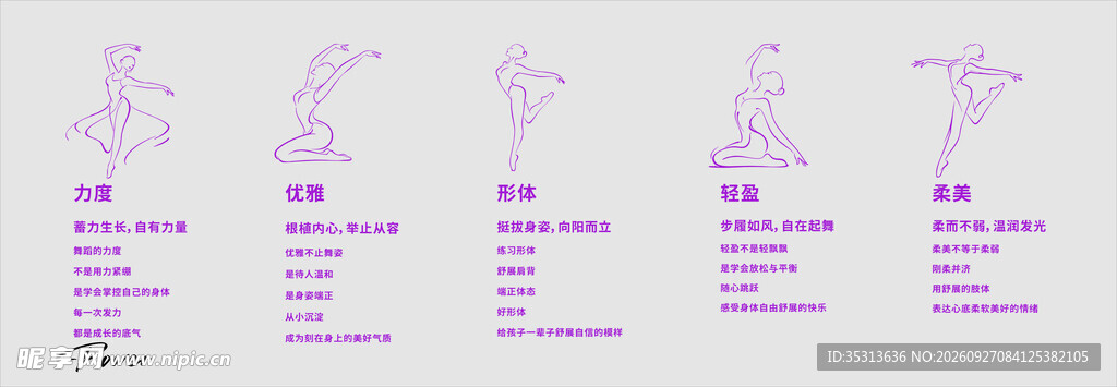 舞蹈教室文化