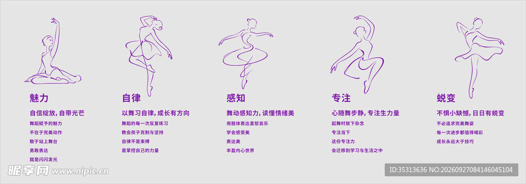 舞蹈教室文化
